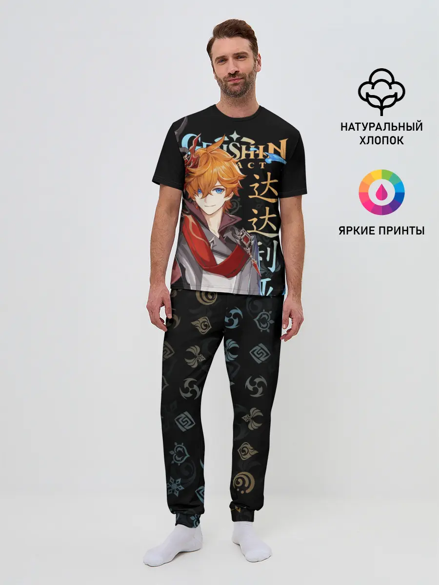 Мужская пижама с брюками / Тарталья, Genshin Impact