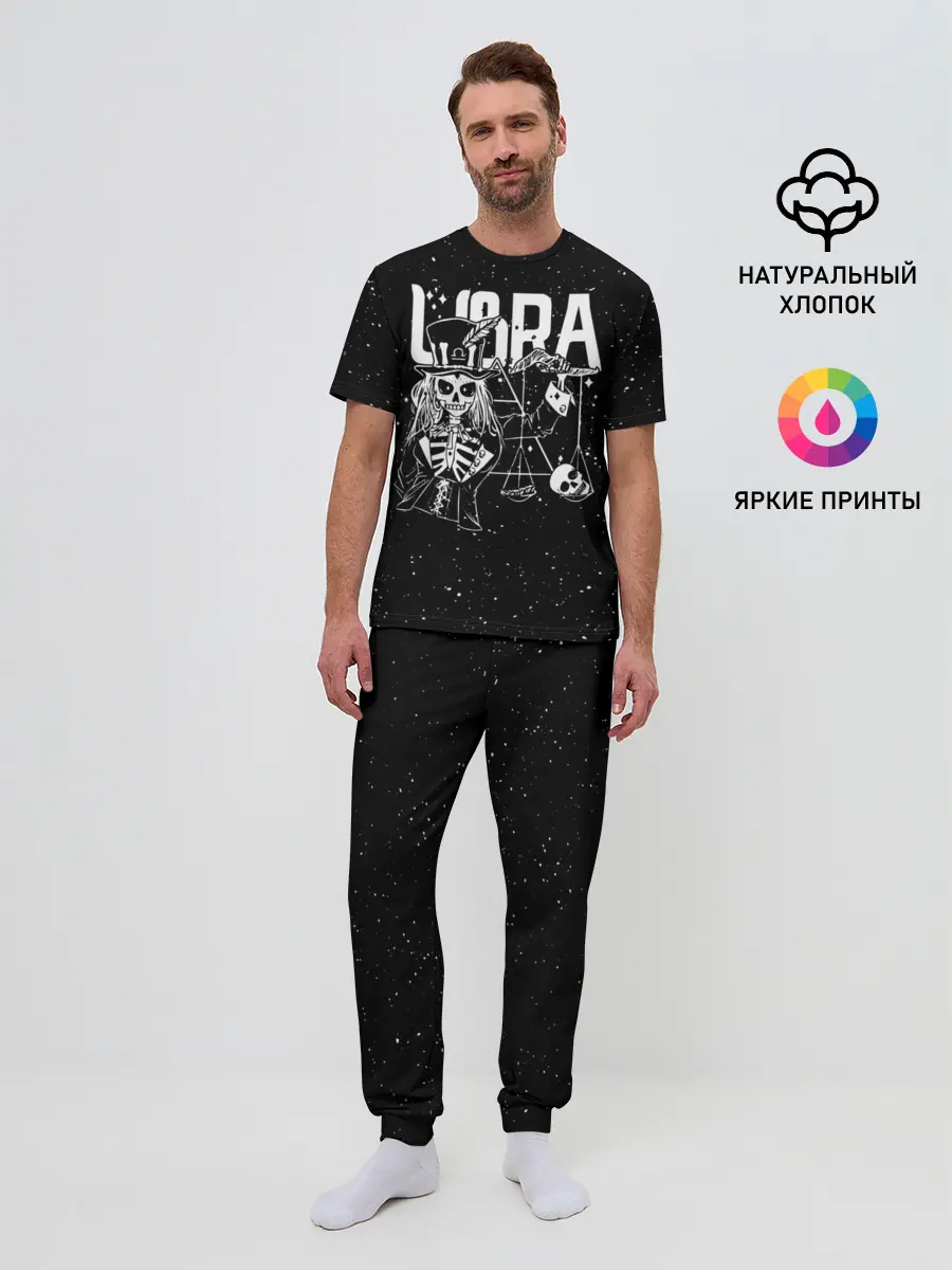 Мужская пижама с брюками / Dark Libra