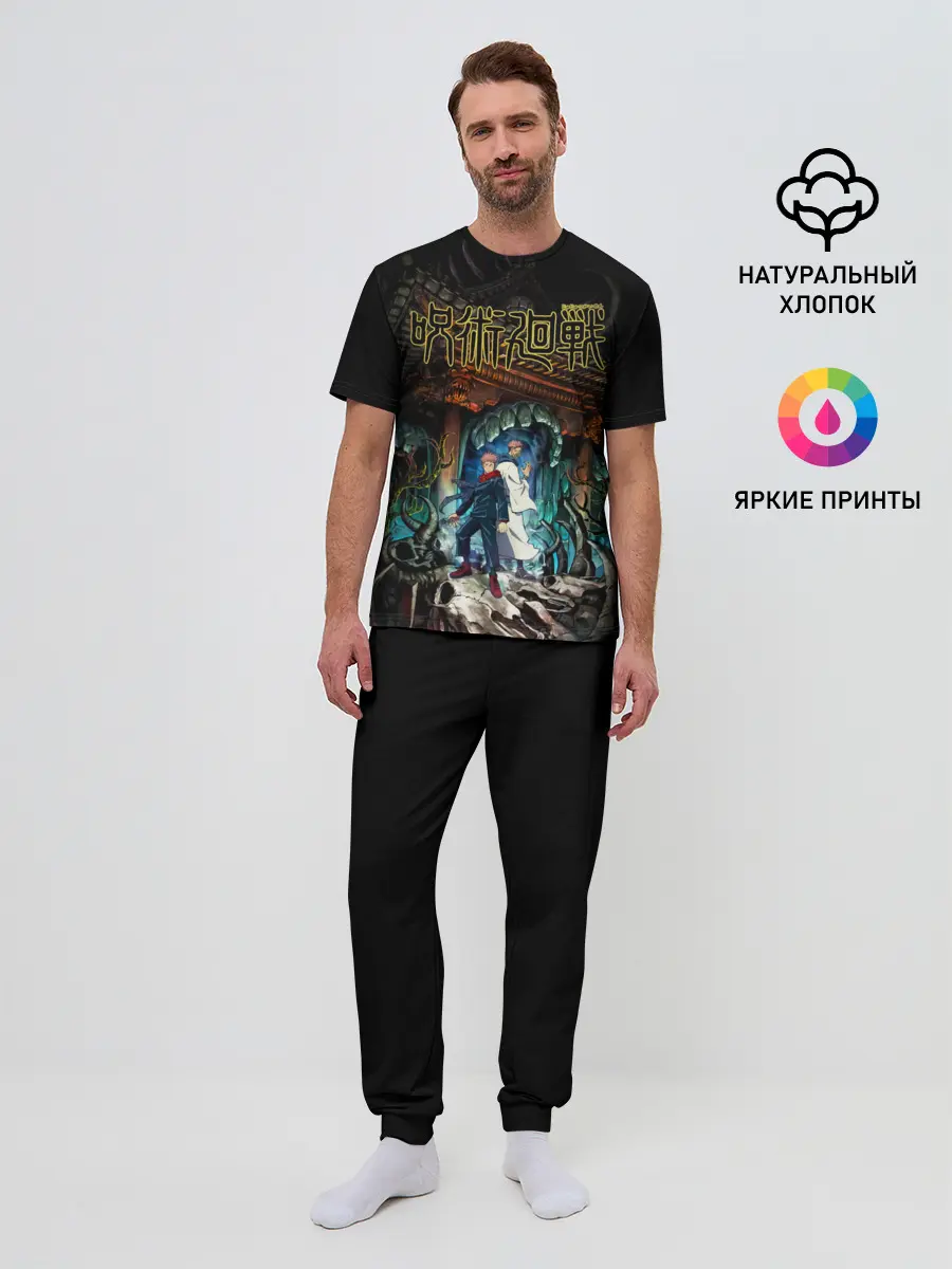 Мужская пижама с брюками / Итадори Юдзи и Сукуна Магическая битва