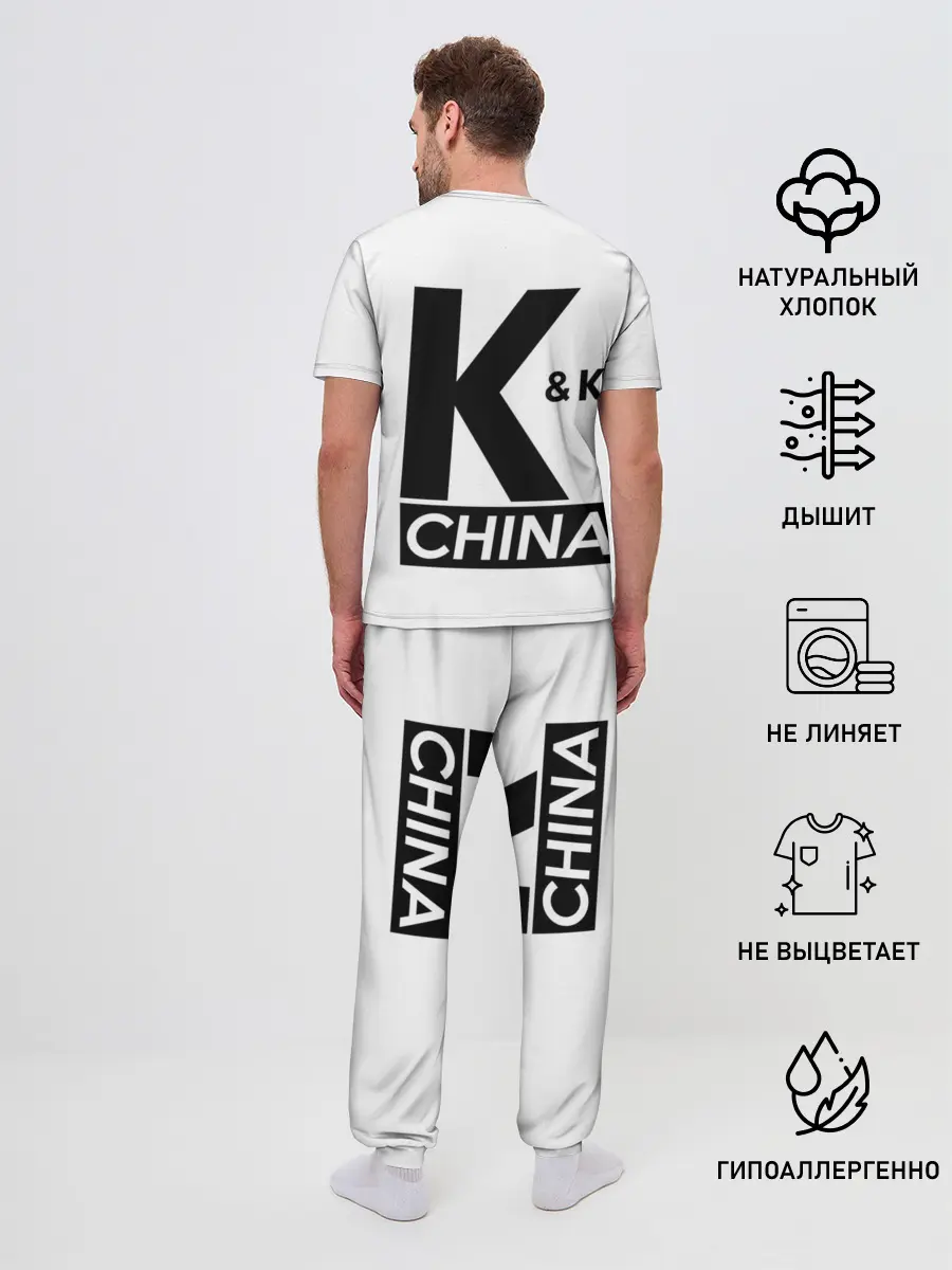 Мужская пижама с брюками / Давай давай кальмар! Форма