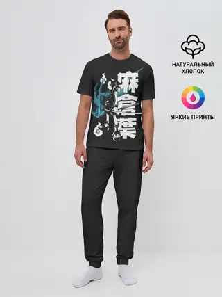 Мужская пижама с брюками / Йо Аса