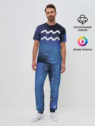 Мужская пижама с брюками / Водолей / Aquarius, Знак зодиака