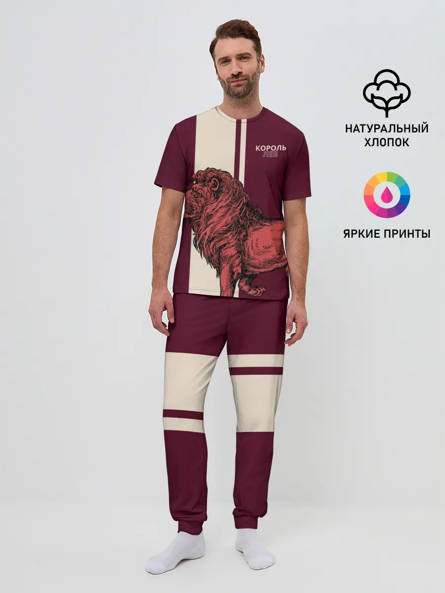 Мужская пижама с брюками / Король Лев / Lion King