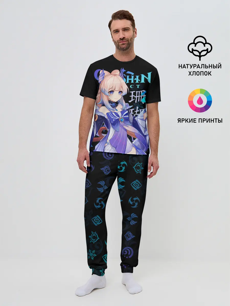 Мужская пижама с брюками / Кокоми / Genshin Impact