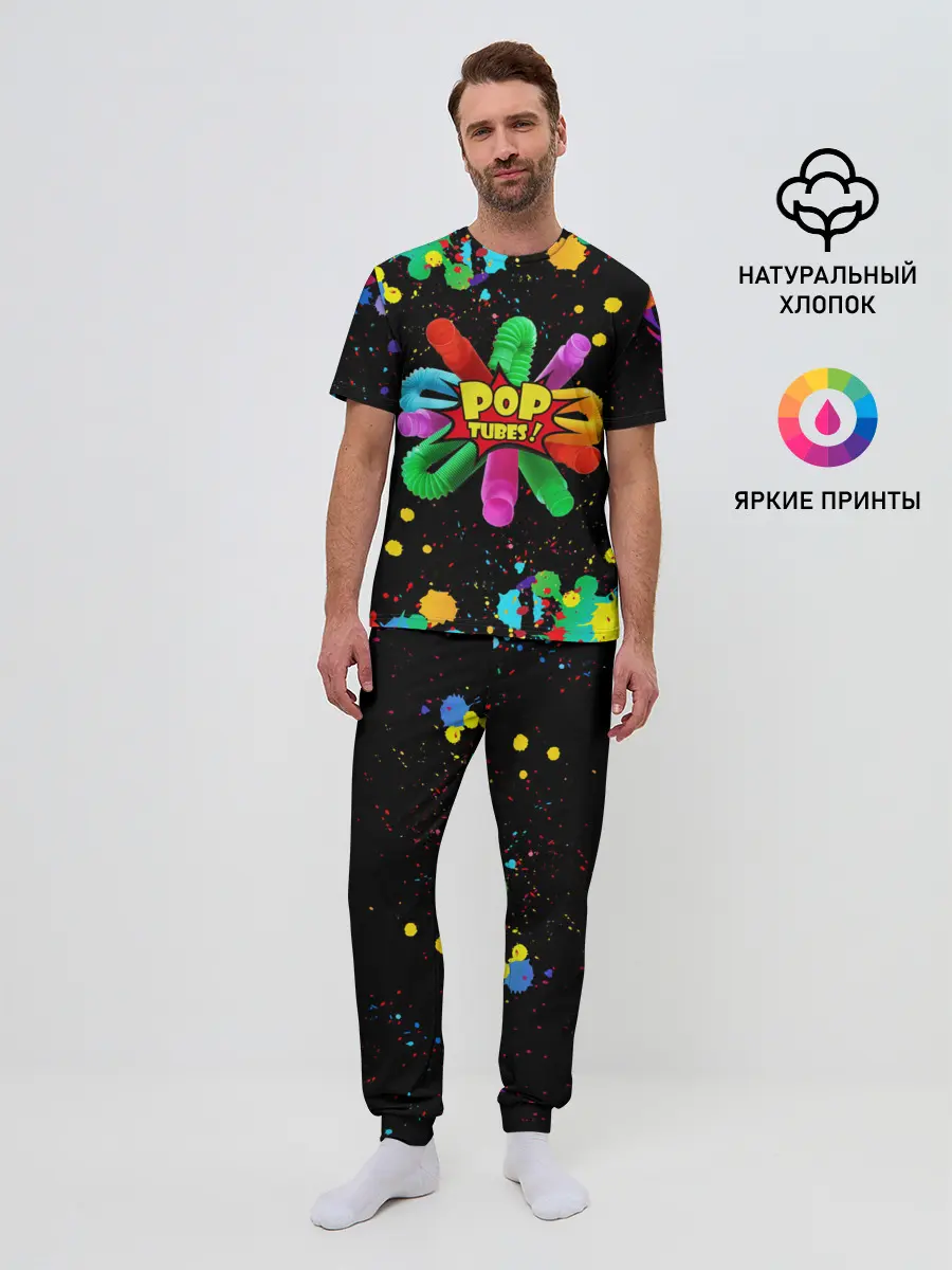 Мужская пижама с брюками / Pop Tubes, поп трубка pop it