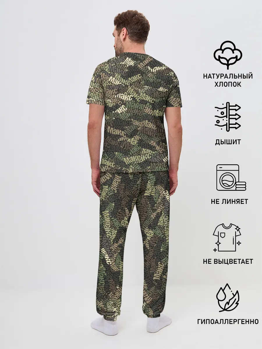 Мужская пижама с брюками / Именной камуфляж Макс