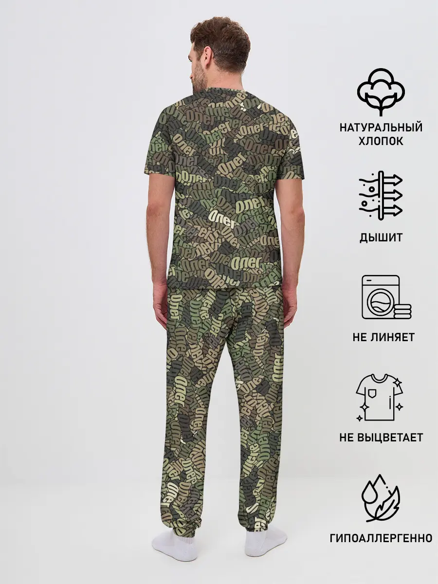 Мужская пижама с брюками / Именной камуфляж Олег