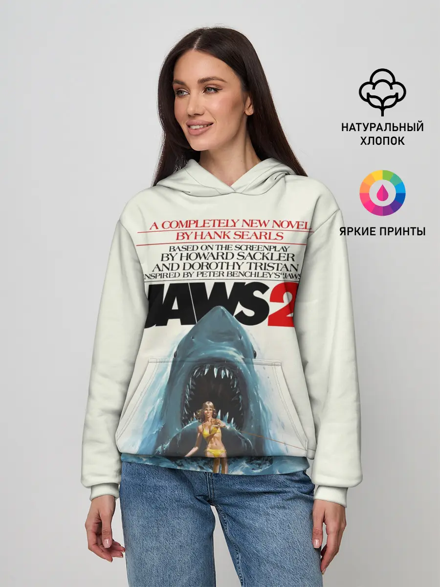 Женское худи / Jaws 2