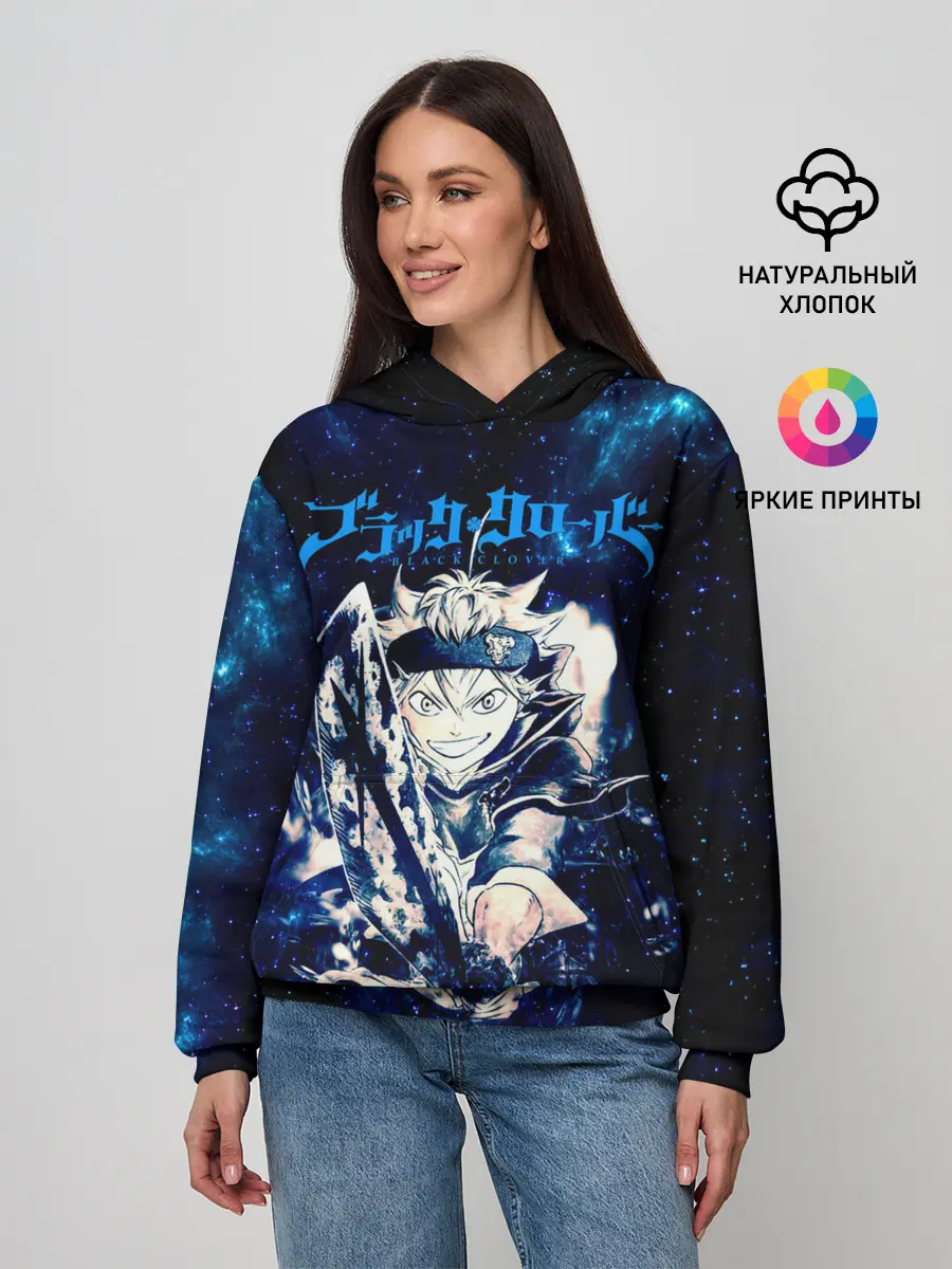 Женское худи / Чёрный клевер Аста в космосе