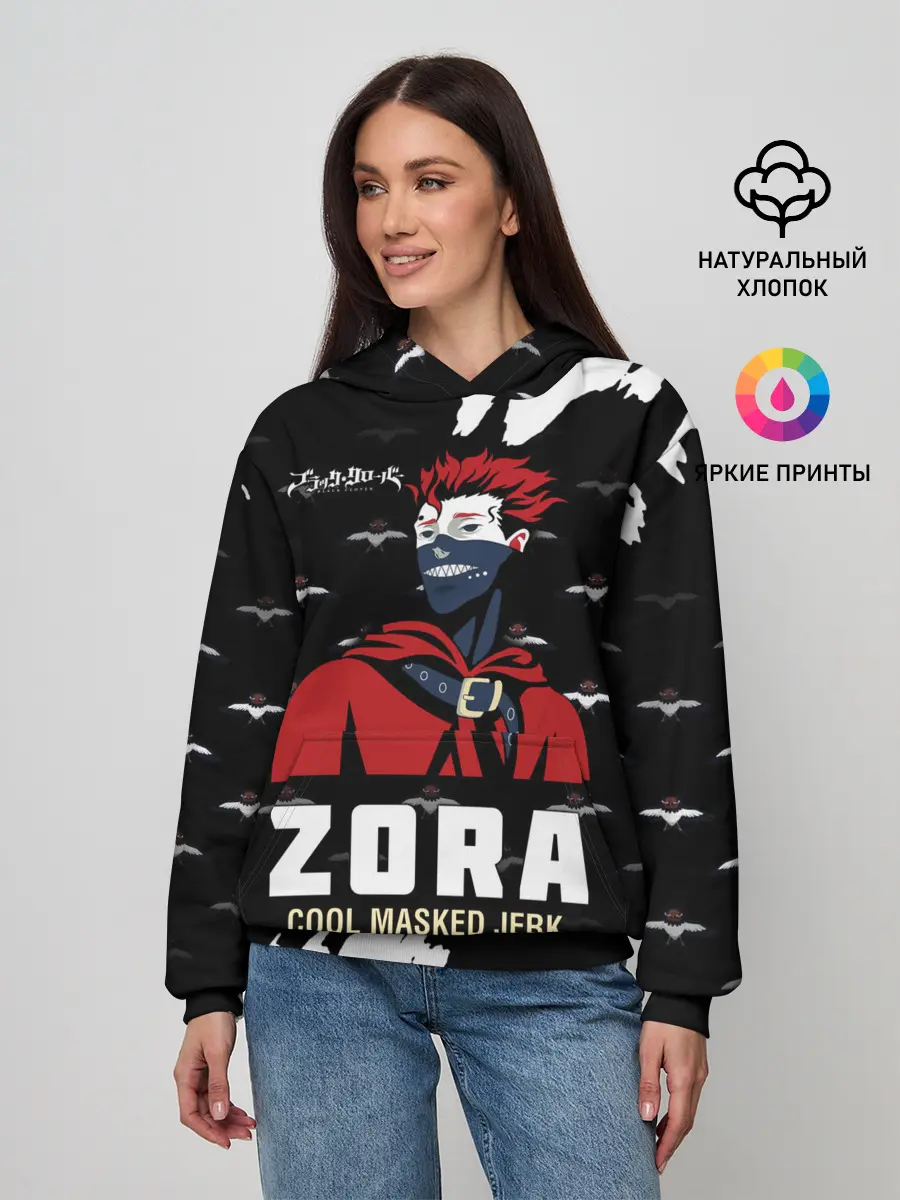 Женское худи / ZORA COOL MASKED JERK