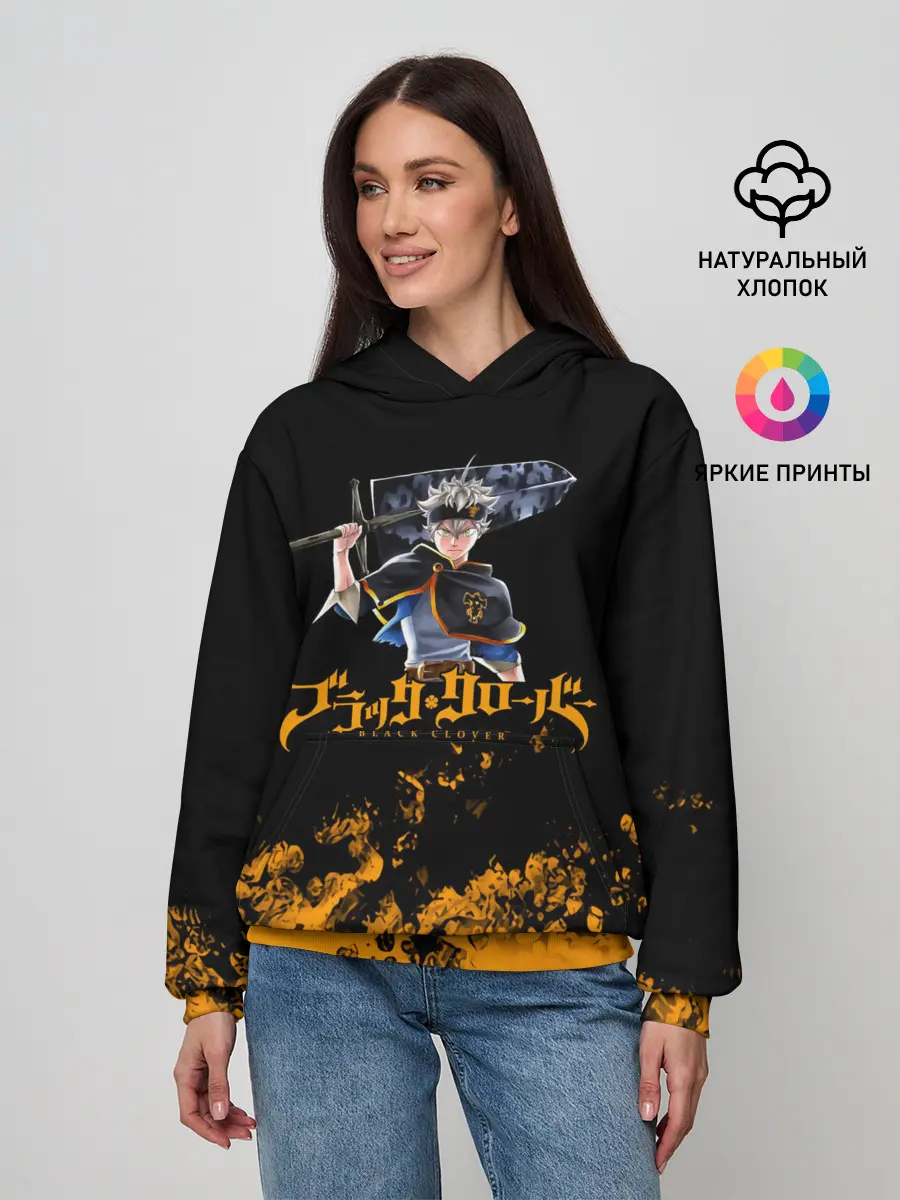 Женское худи / Аста с мечом Чёрный клевер