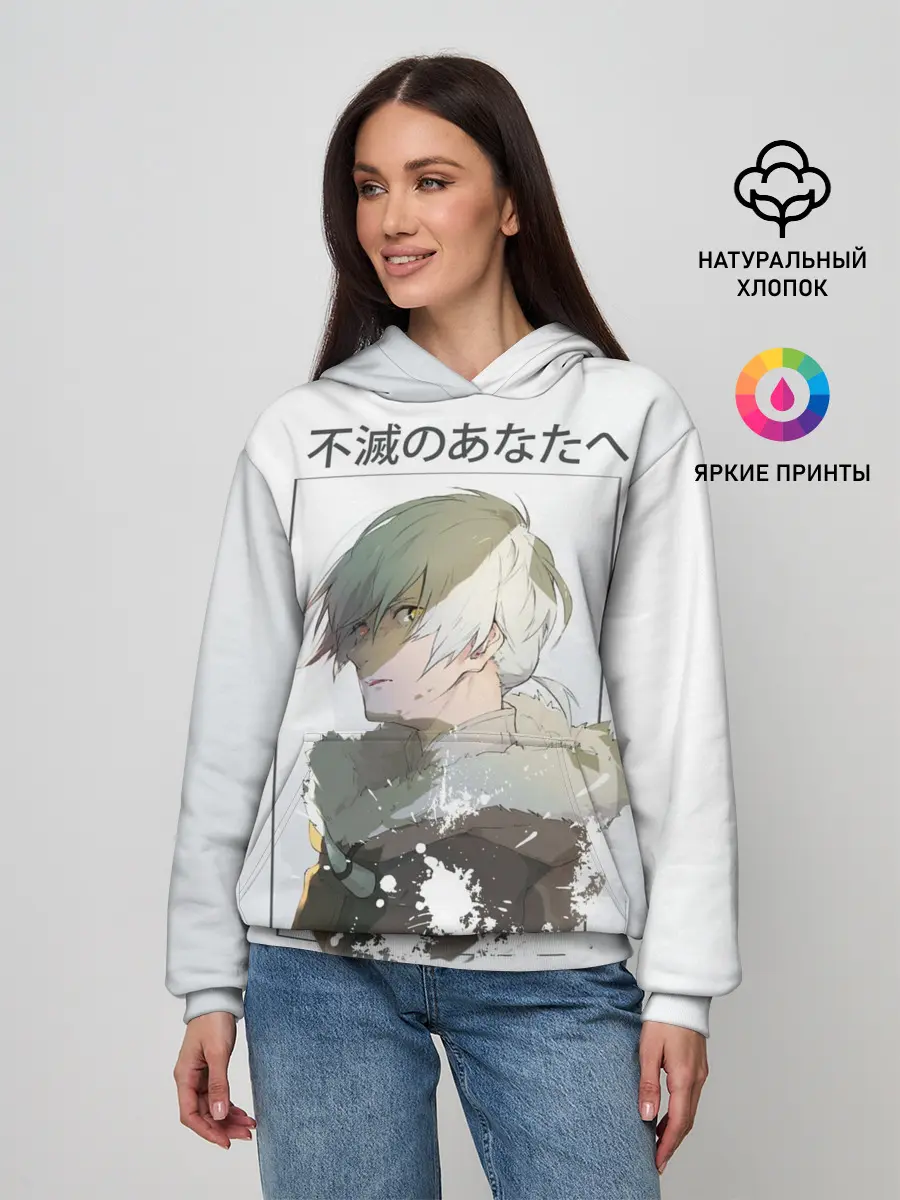 Женское худи / Для тебя бессмертный