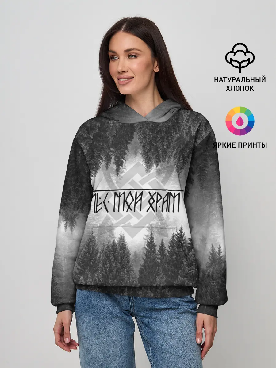 Женское худи / Клыки леса