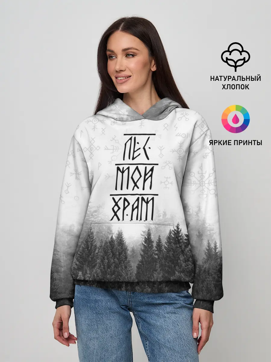 Женское худи / Лес и руны
