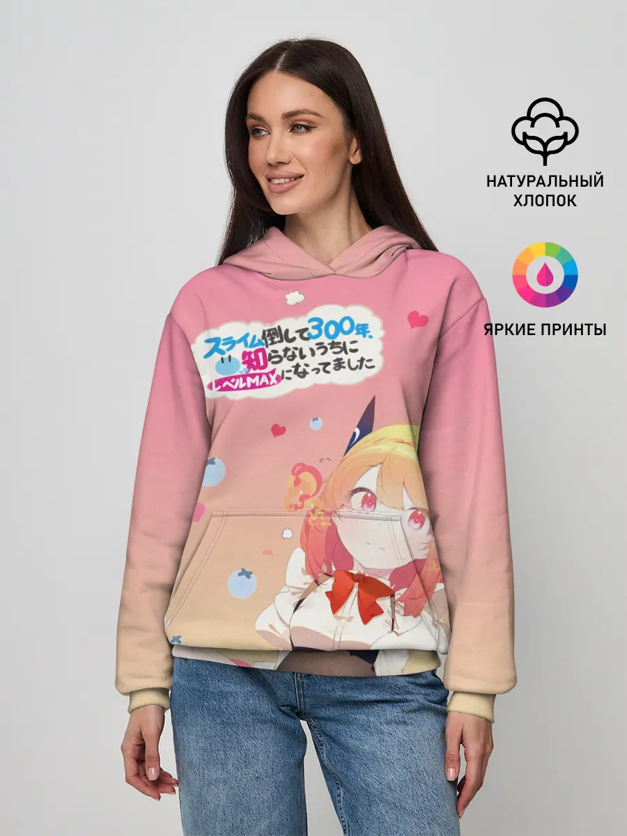 Женское худи / Убивая слизней 300 лет