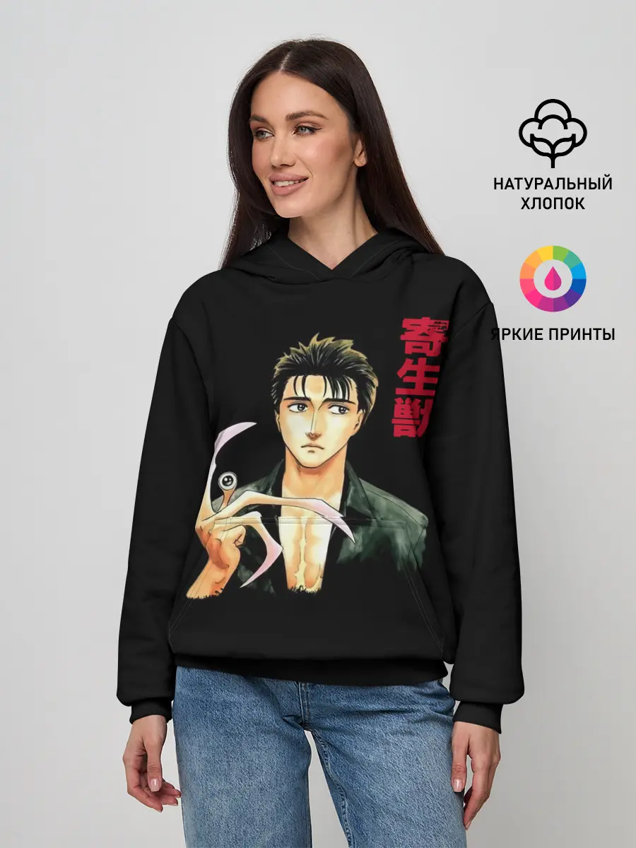 Женское худи / Паразит / Шиничи Изуми