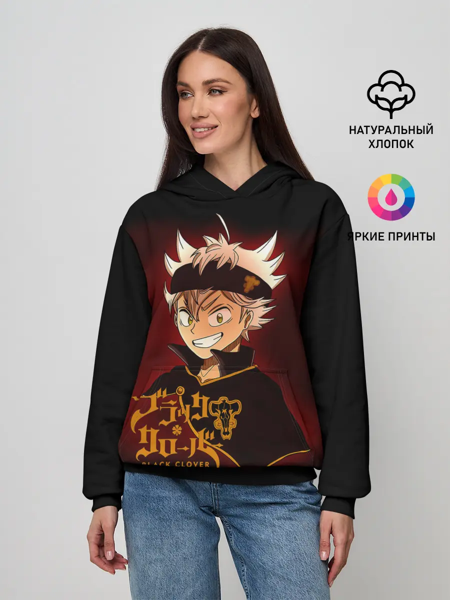 Женское худи / Чёрный клевер улыбка Аста