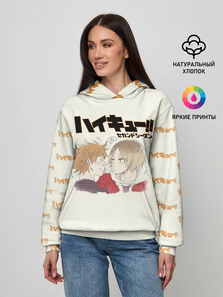 Женское худи / Кенма Козуме и Хината Сё | ВОЛЕЙБОЛ!!