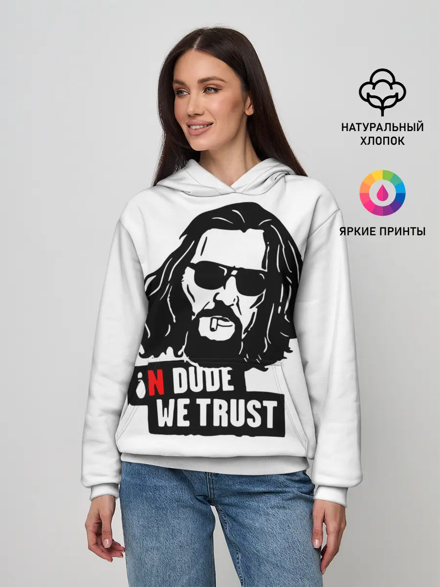 Женское худи / In Dude we trust