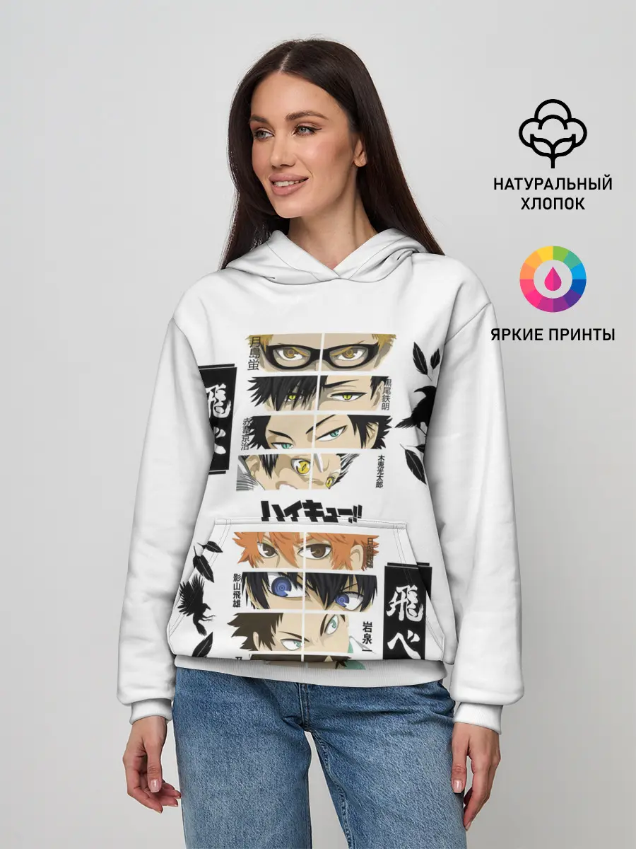 Женское худи / Игроки вороны | ВОЛЕЙБОЛ!!