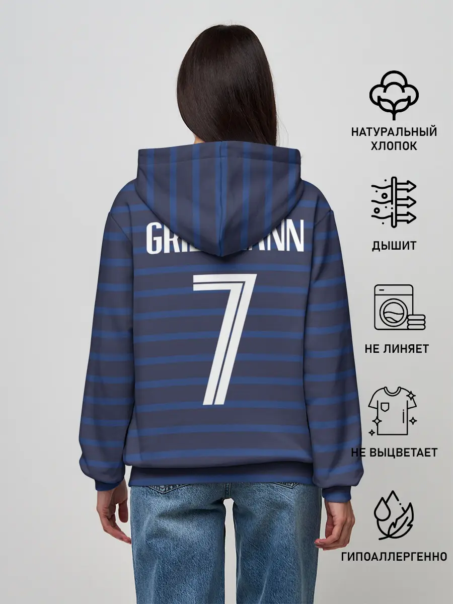 Женское худи / Гризманн в стиле формы Франции