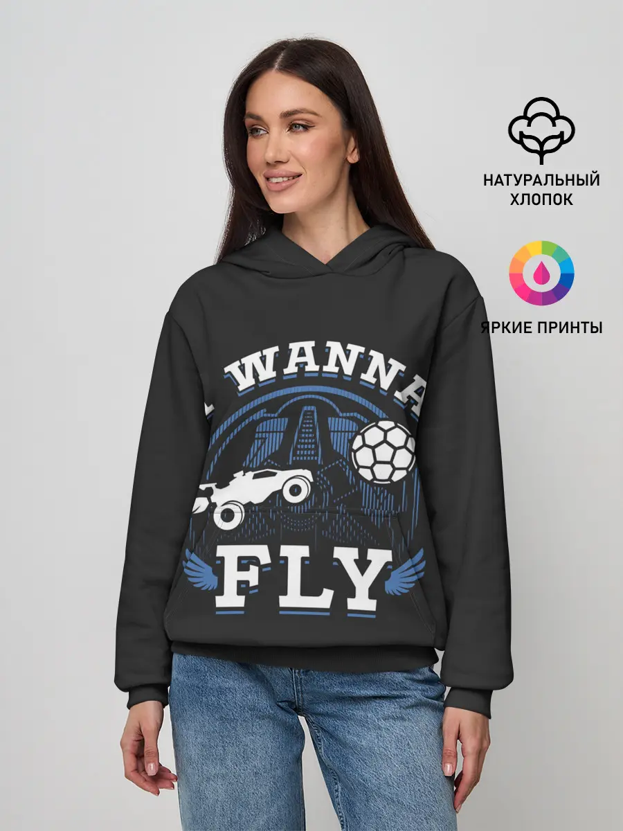 Женское худи / Я хочу летать