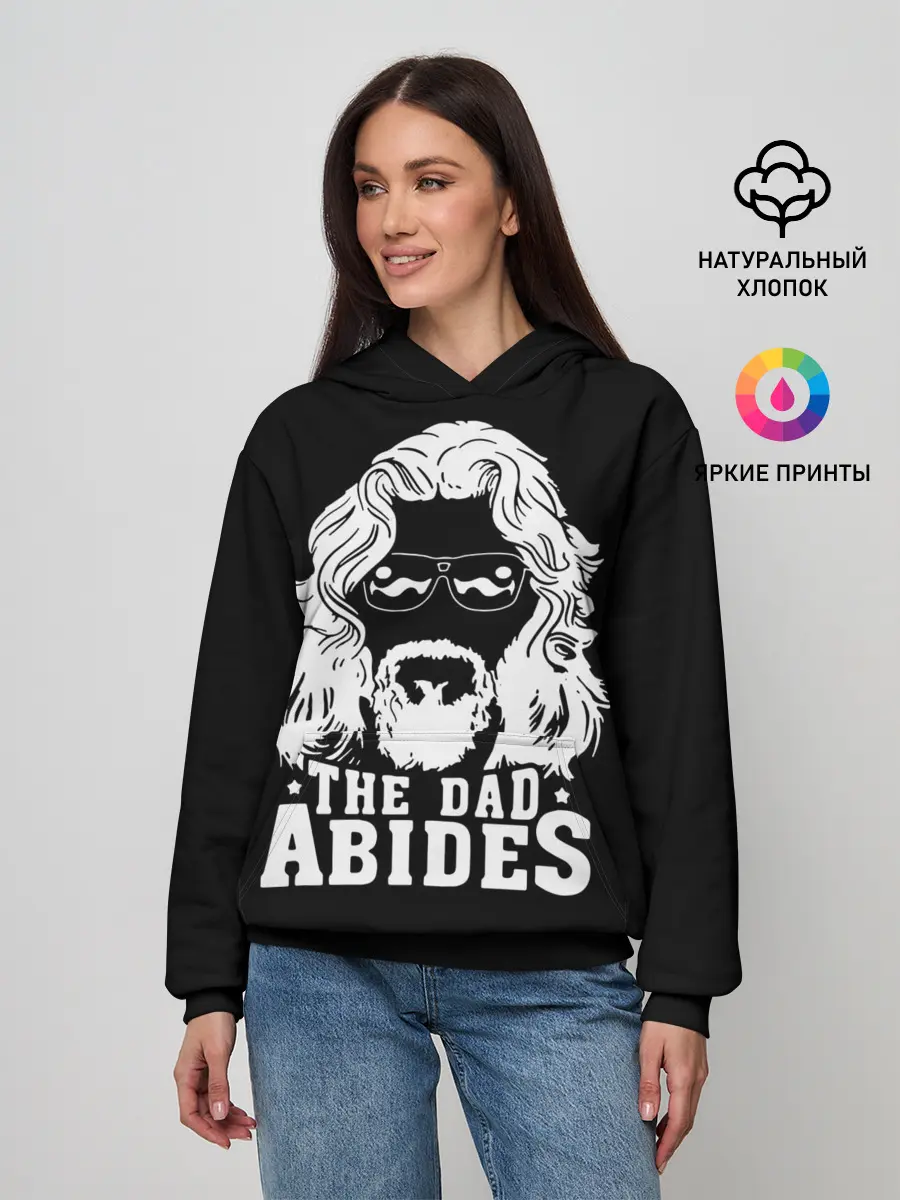 Женское худи / The dad ABIDES