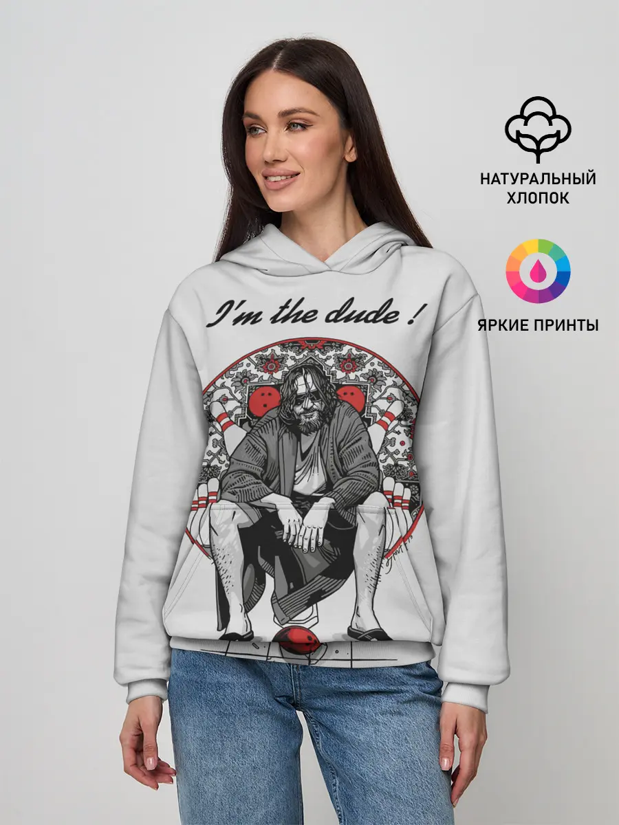 Женское худи / I am the dude!