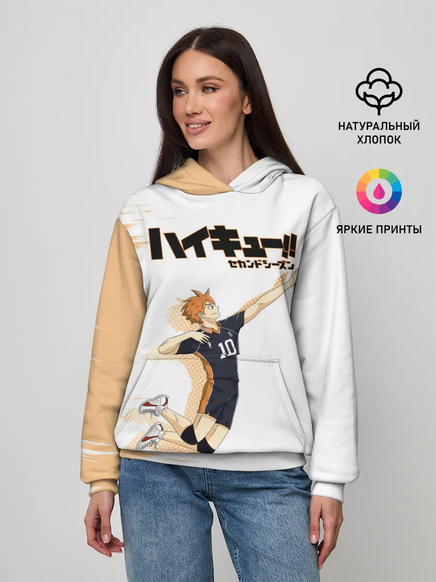 Женское худи / Шоё Хината | Haikyuu!!