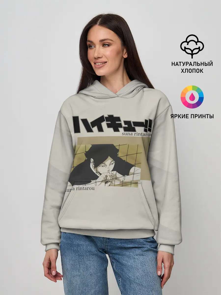 Женское худи / Ринтаро Суна | Haikyuu!!