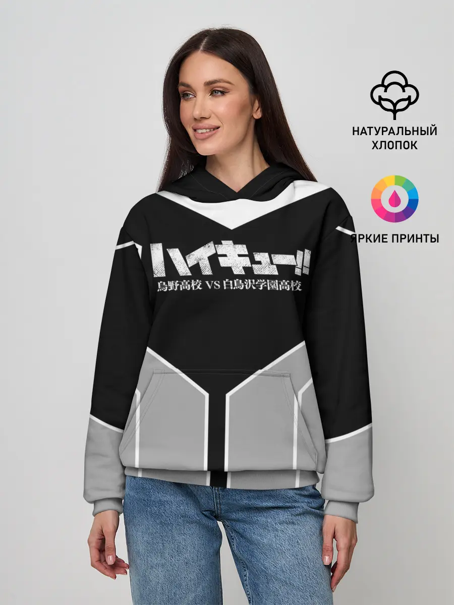 Женское худи / Волейбол!! | Haikyu!!