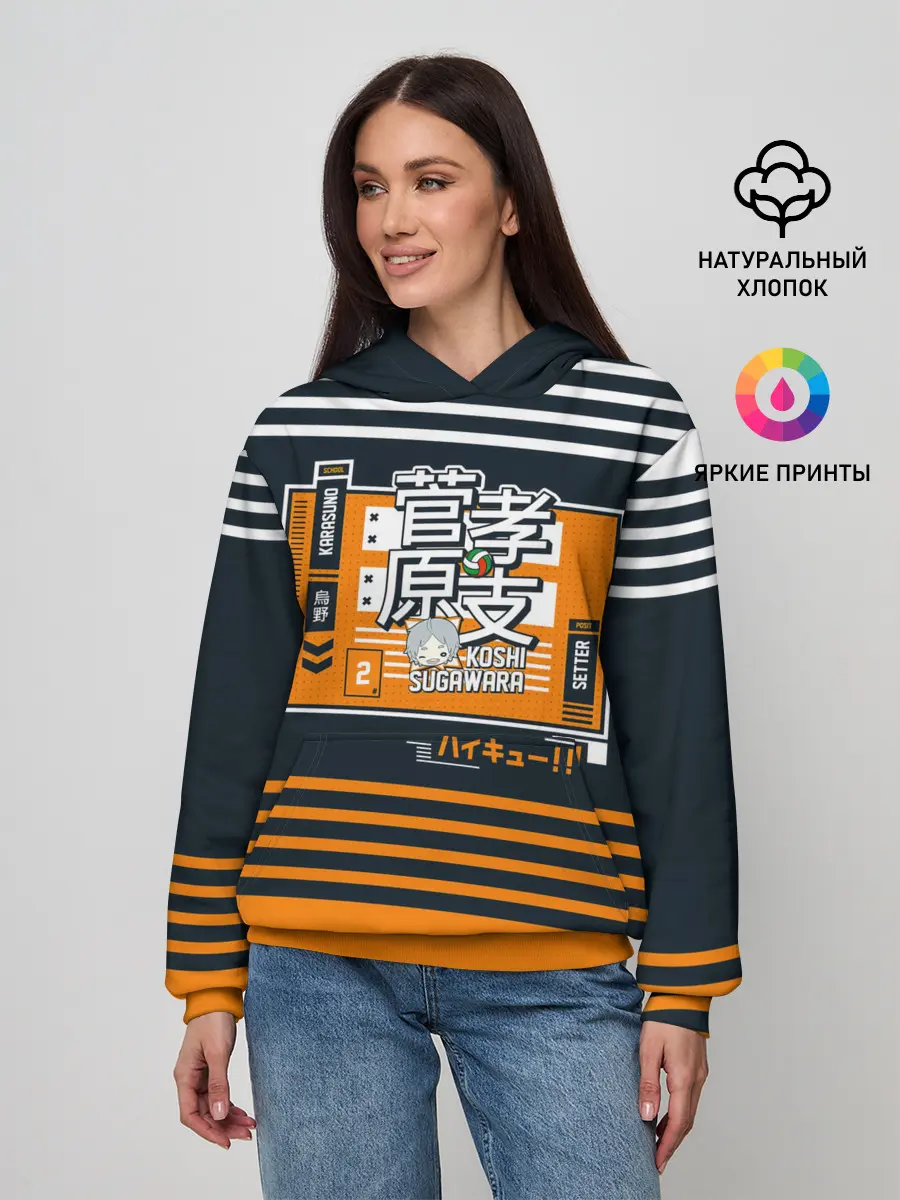 Женское худи / Коши Сугавара | Haikyuu!!