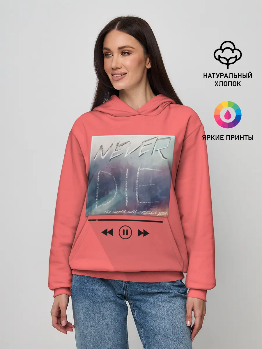 Женское худи / never die