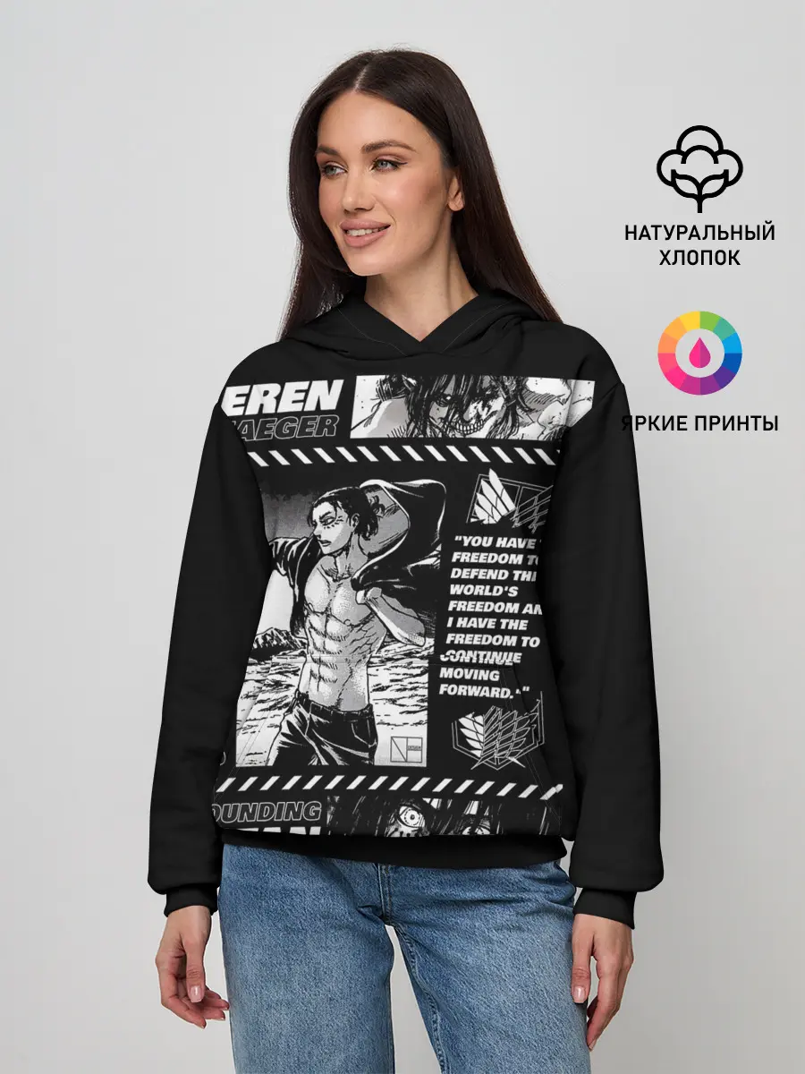 Женское худи / Эрен Егер из атаки титанов
