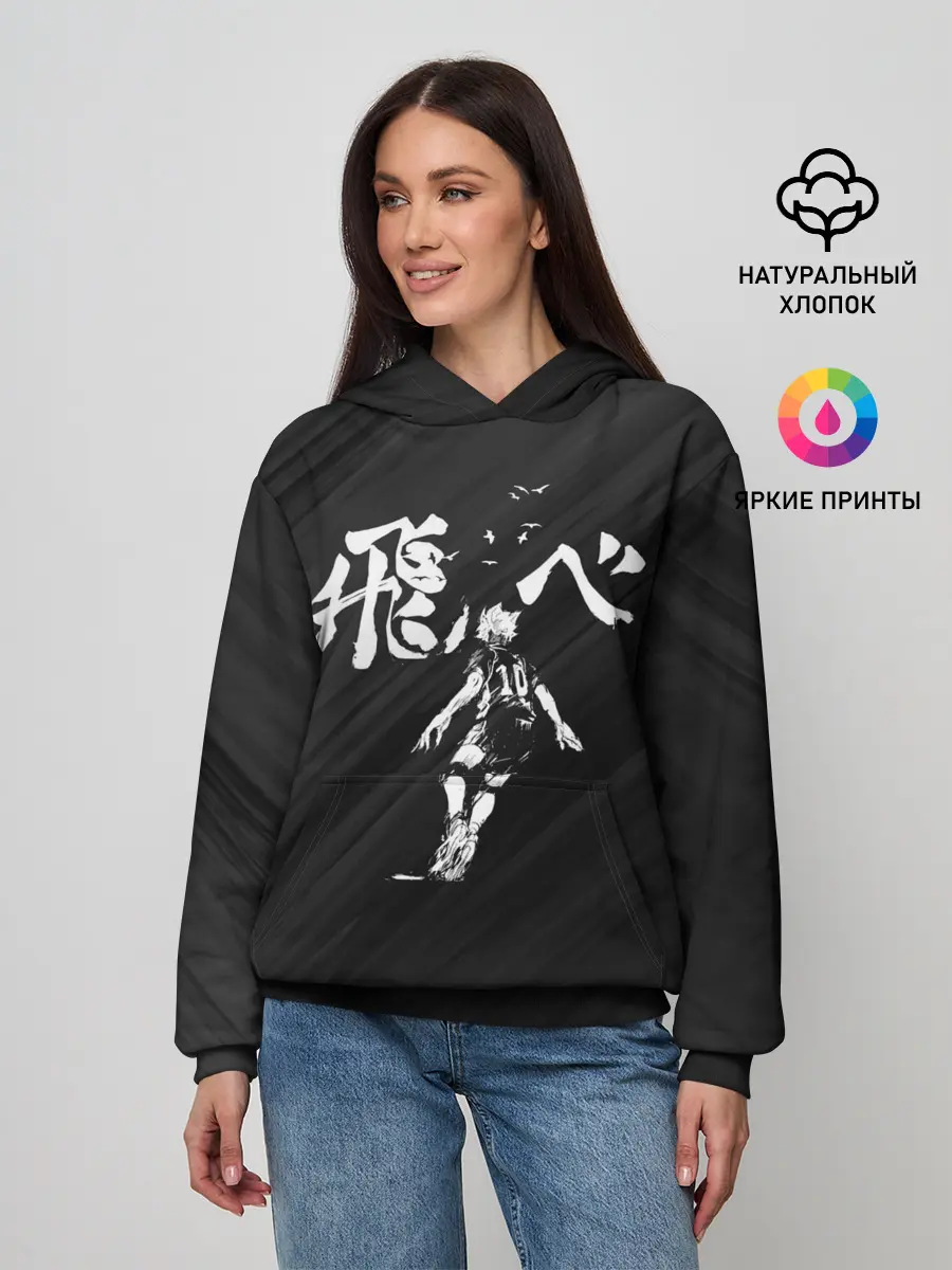 Женское худи / Fly high Шоё Хината | Haikyuu!!