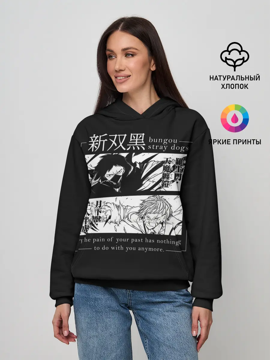 Женское худи / Бродячие псы Ацуши и акутагава