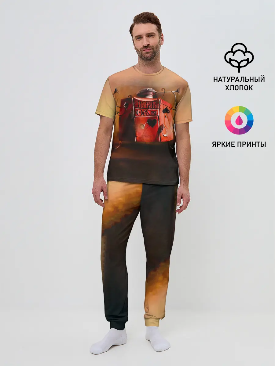 Мужская пижама с брюками / Агата Кристи OPIUM