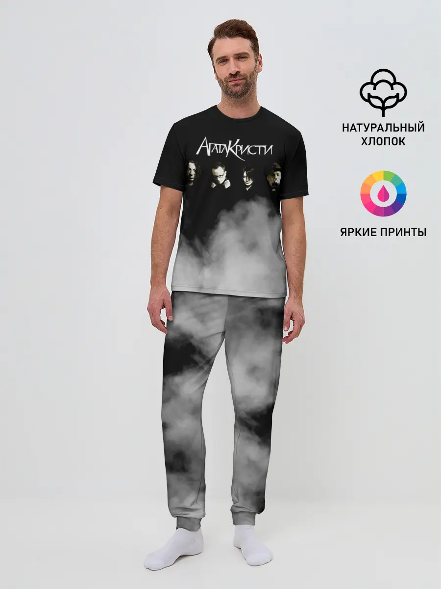 Мужская пижама с брюками / Агата Кристи группа