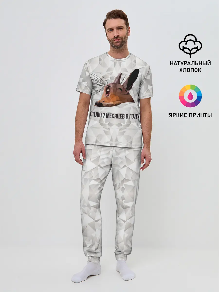 Мужская пижама с брюками / Сурок