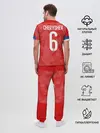 Мужская пижама с брюками / Cheryshev home EURO 2020