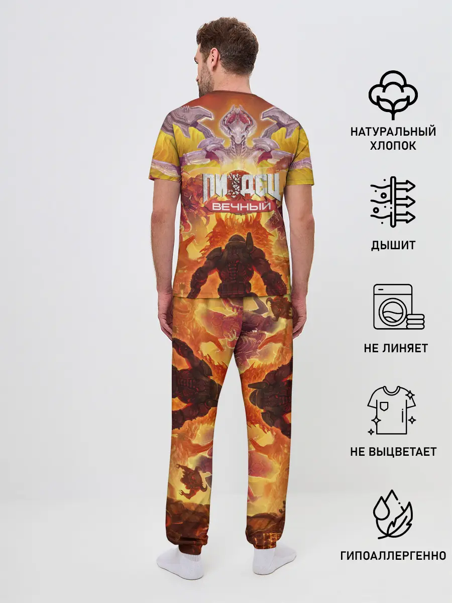 Мужская пижама с брюками / Пиз..ц : Вечный