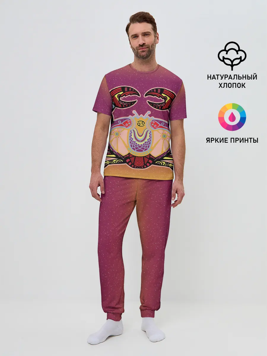 Мужская пижама с брюками / Рак