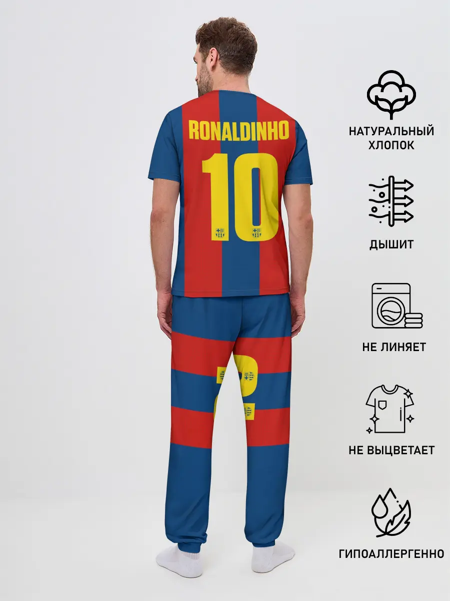 Мужская пижама с брюками / Роналдиньо Ретро