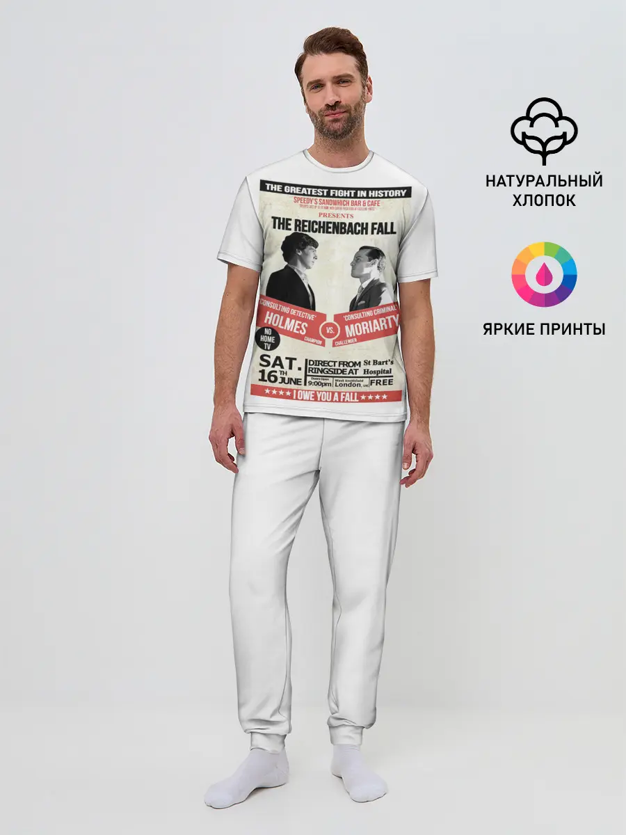 Мужская пижама с брюками / The reichenbach fall