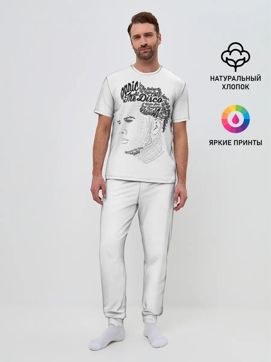 Мужская пижама с брюками / Panic at the disco