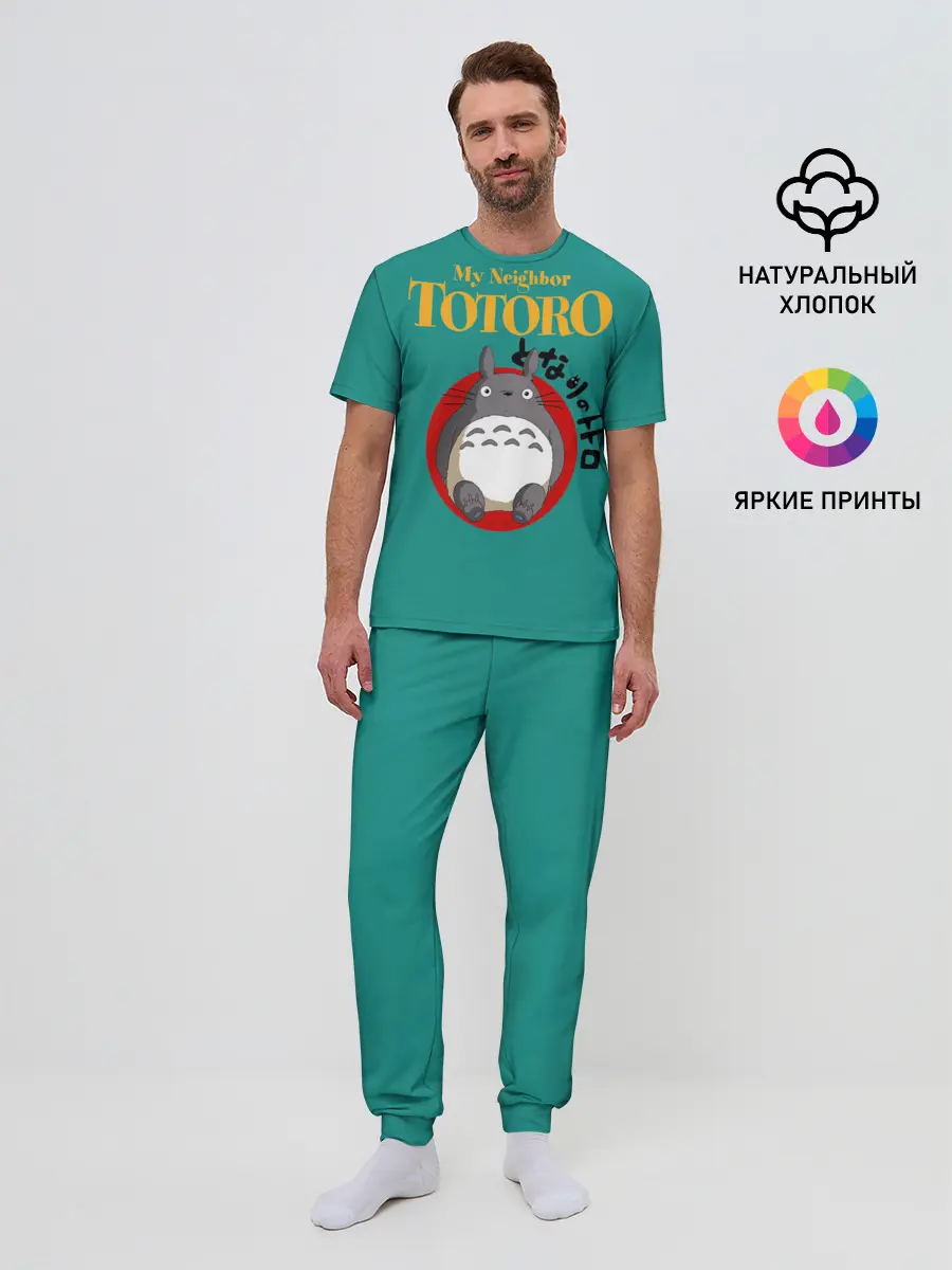 Мужская пижама с брюками / Totoro