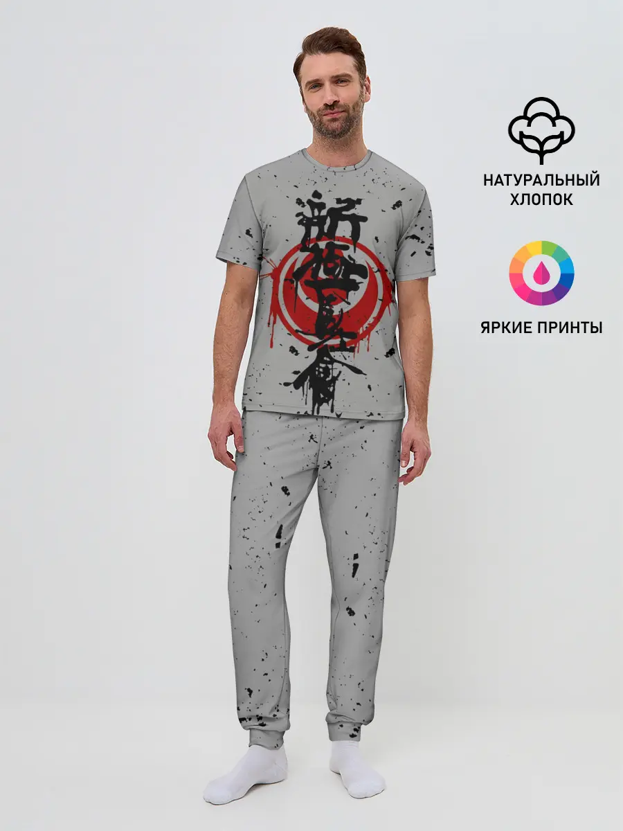 Мужская пижама с брюками / Синкёкусинкай каратэ - до
