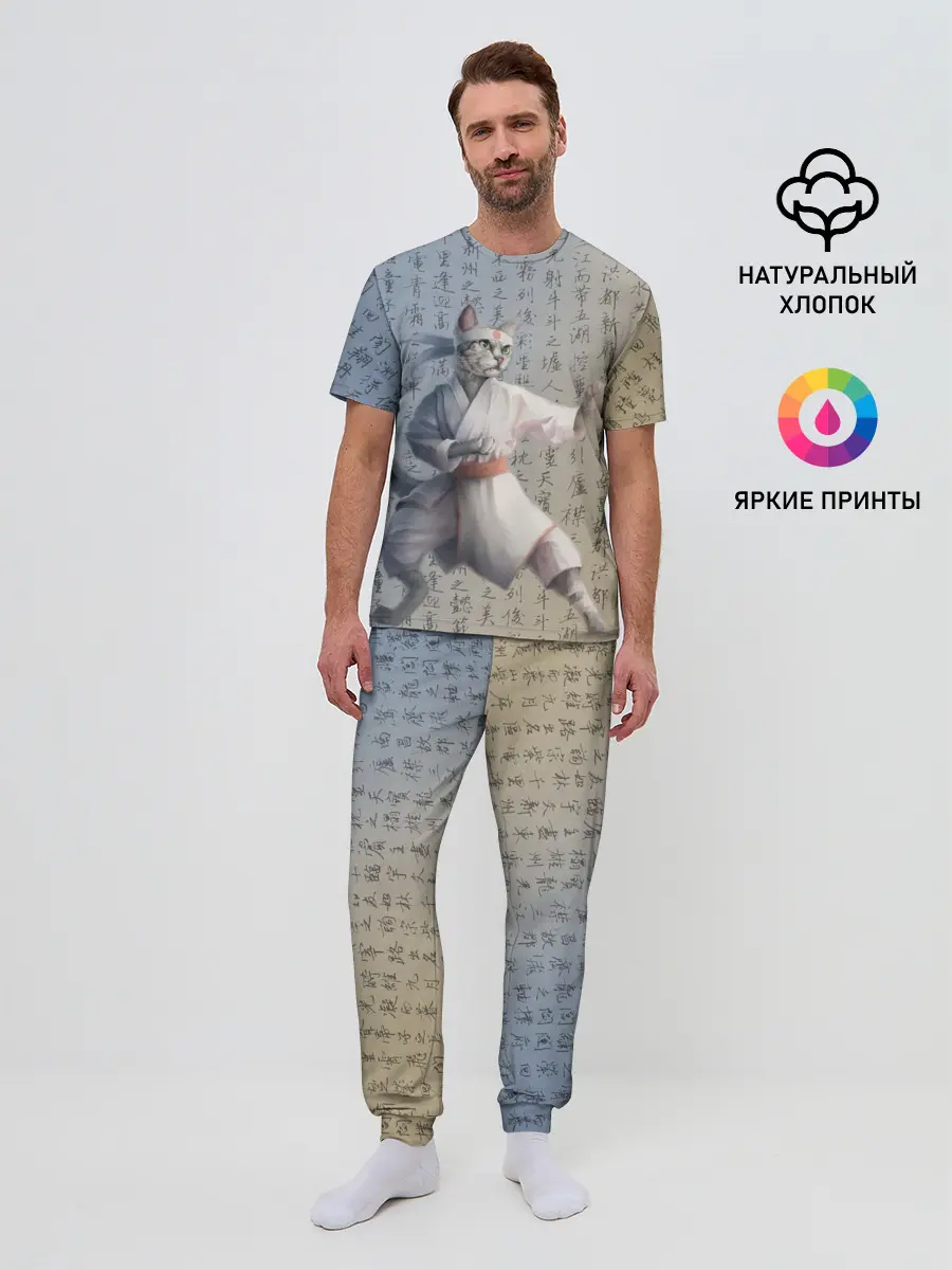 Мужская пижама с брюками / Karate cat