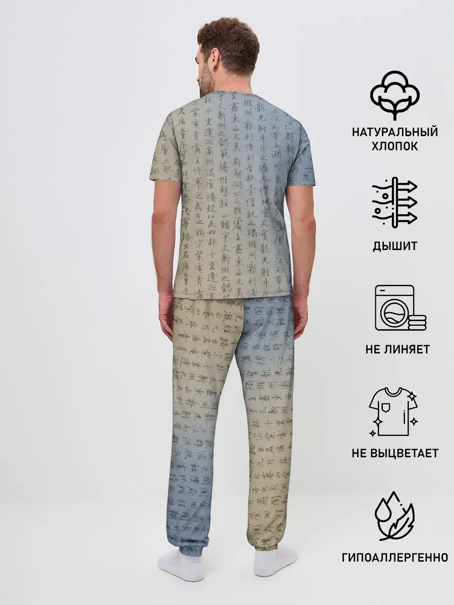 Мужская пижама с брюками / Karate cat