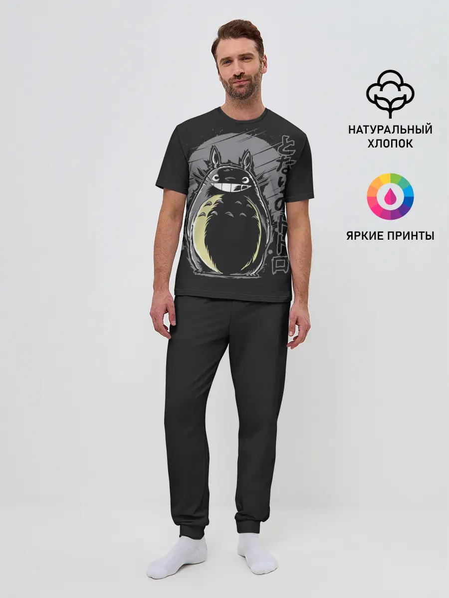 Мужская пижама с брюками / Totoro